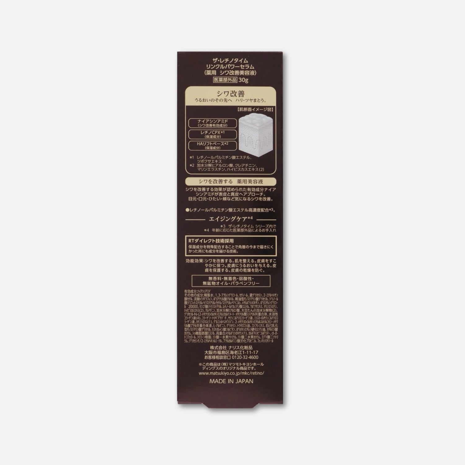 THE RETINOTIME Retinol Wrinkle Power Serum 30g