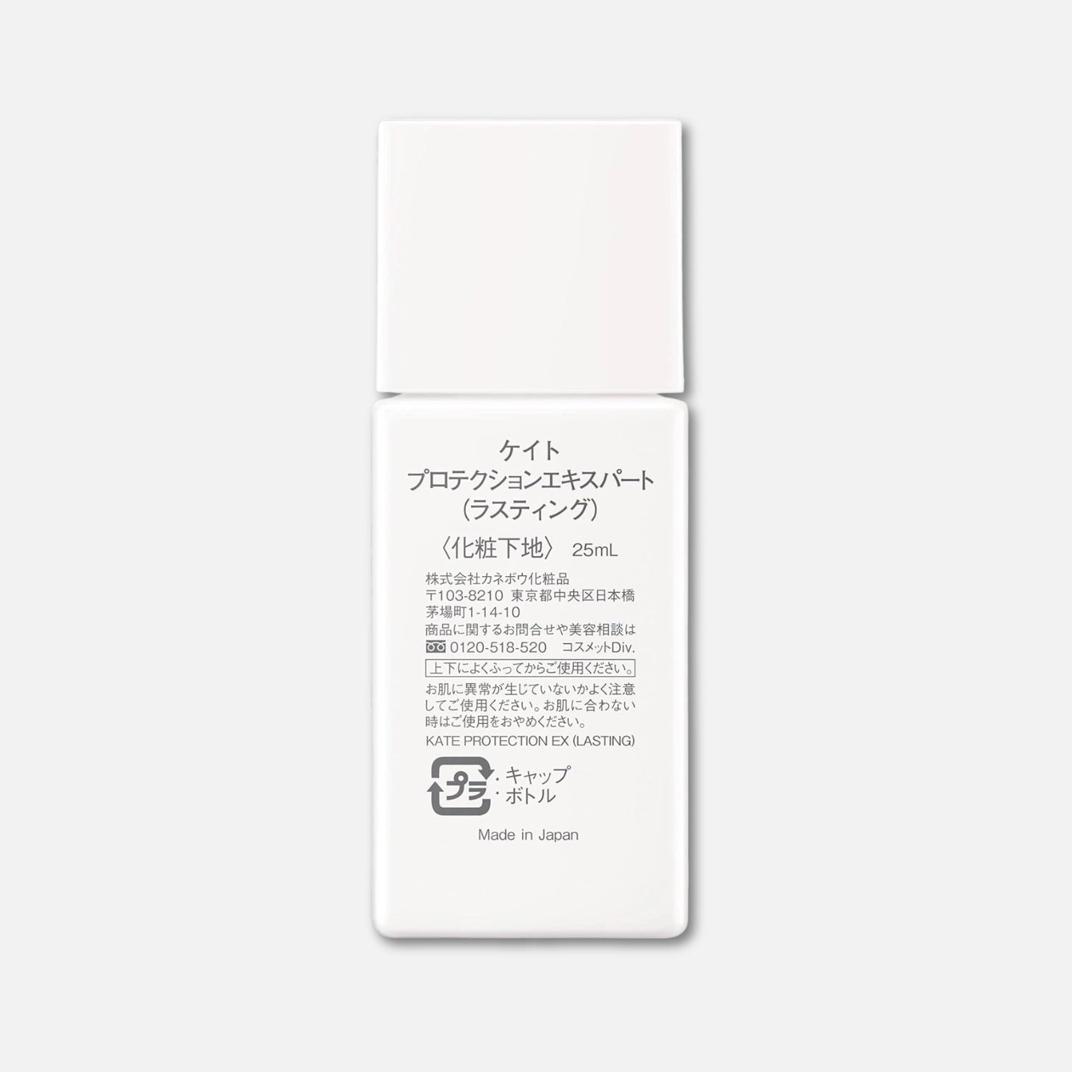 Kate Protection EX Lasting Primer SPF50+/PA++++ 25ml