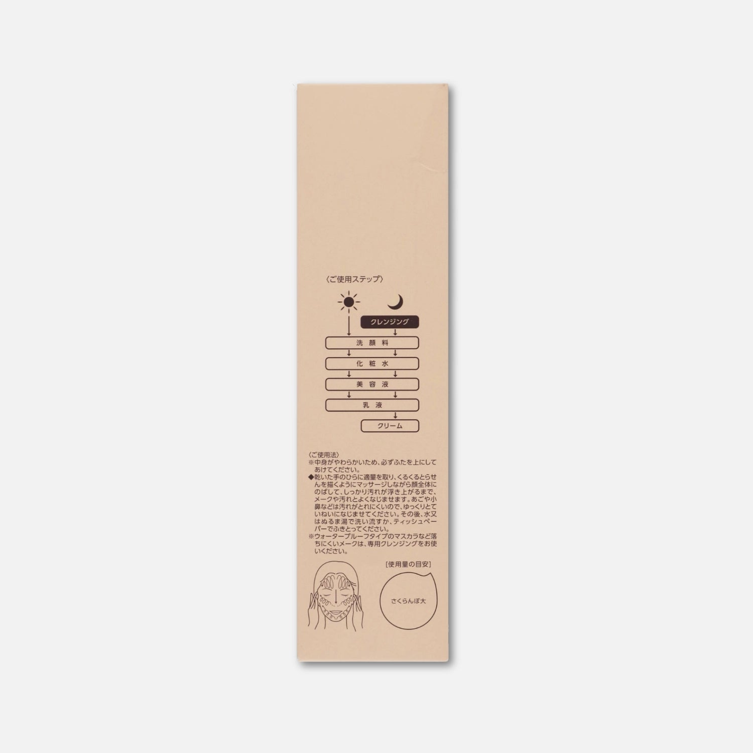 THE RETINOTIME Retinol Wrinkle Cleansing & Massage Cream 180g