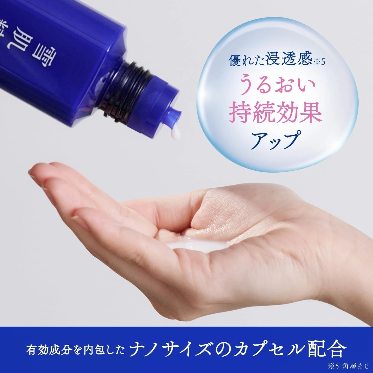 Kose Sekkisei Brightening Essence Lotion 200ml/350ml