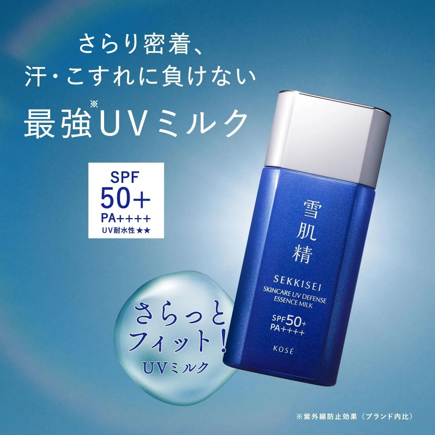 Kose Sekkisei Skincare UV Milk SPF 50+ PA++++ 60ml