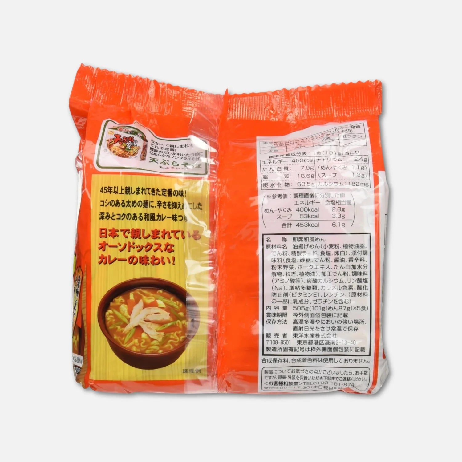 Maruchan Curry Udon Instant Noodle 101g (5 Units)