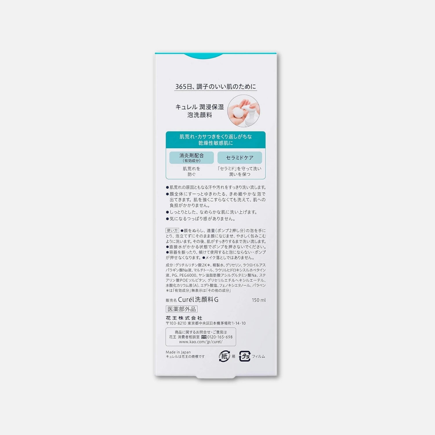 Kao Curél Intensive Moisture Care Foaming Facial Wash 150ml