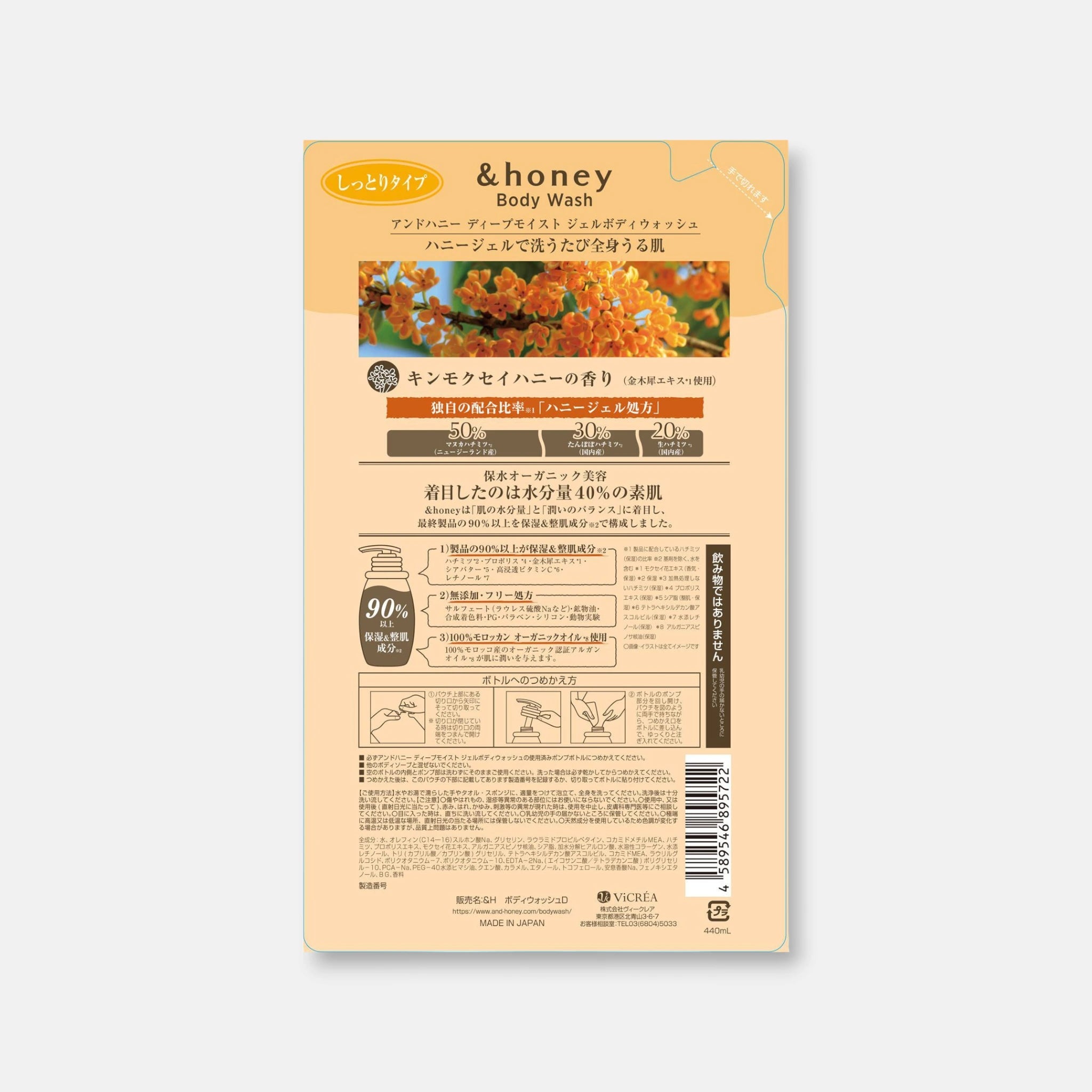& Honey Deep Moist Body Wash Kinmokusei Honey 500ml