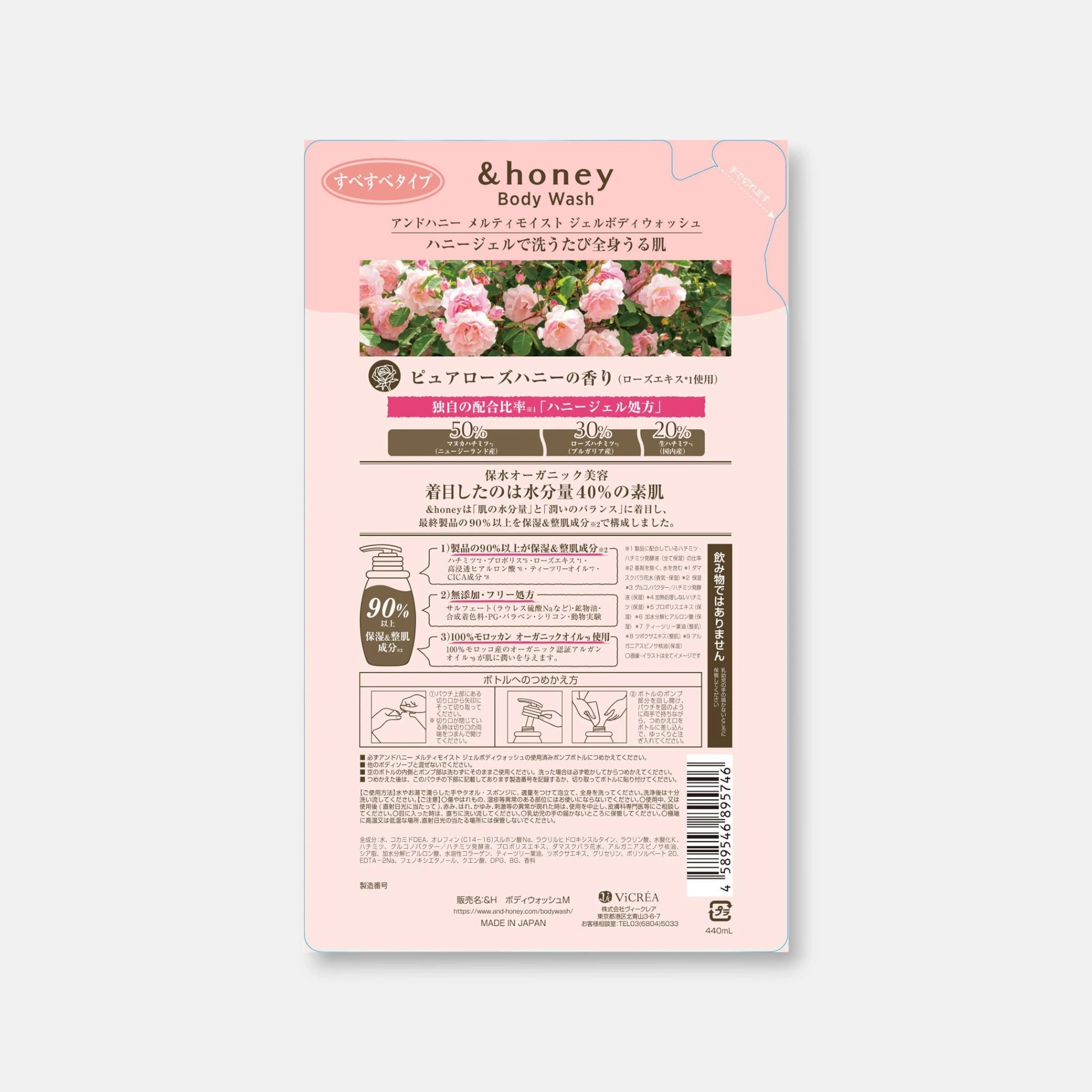 & Honey Melty Moist Rose Body Wash 500ml