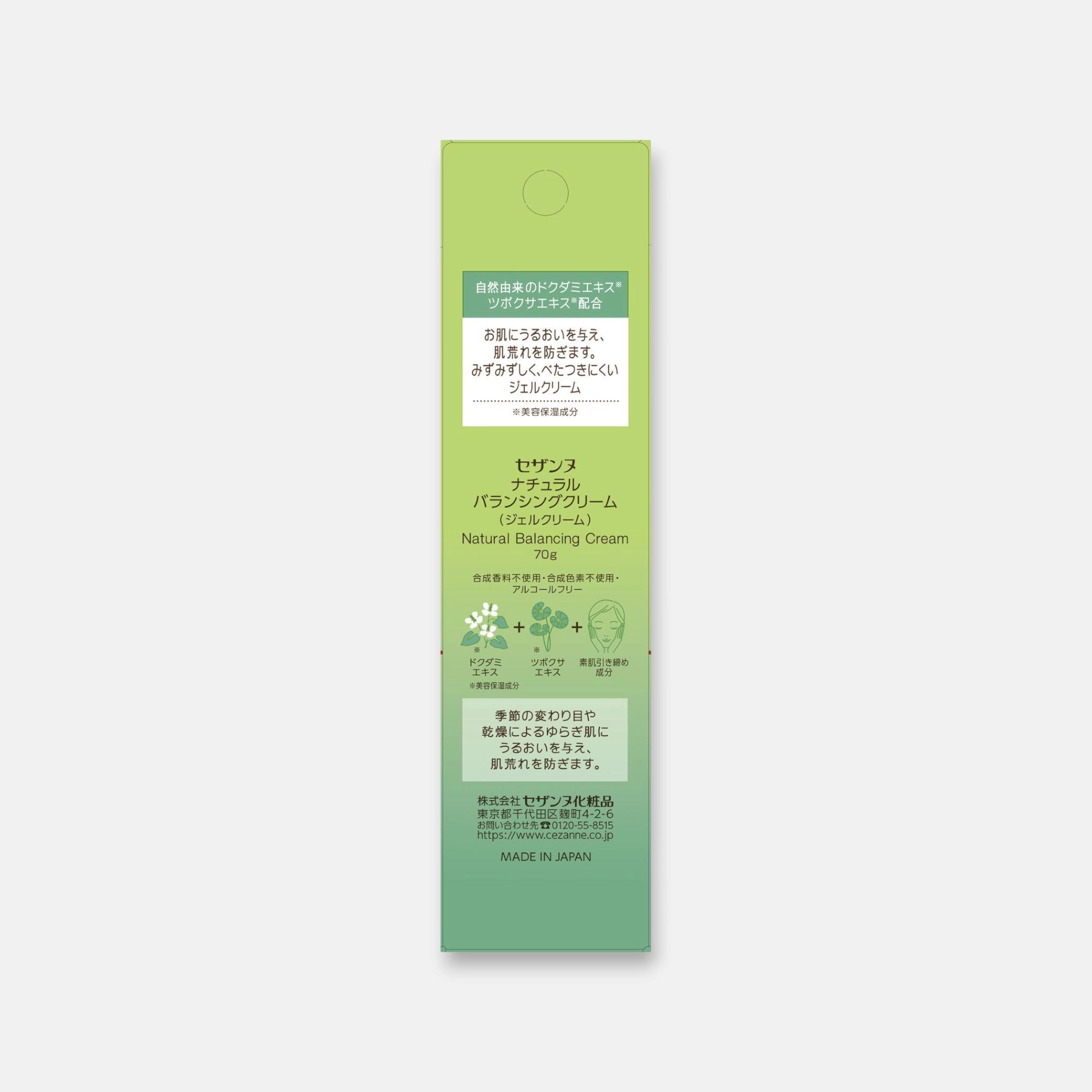 Cezanne Natural Balancing Gel Cream 70g