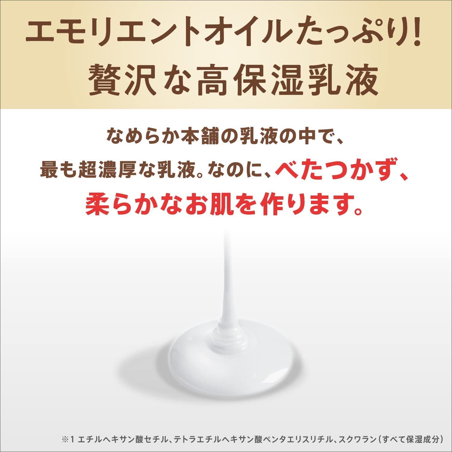 Sana Soy Isoflavones Retinol Facial Milky Lotion 150ml - Buy Me Japan
