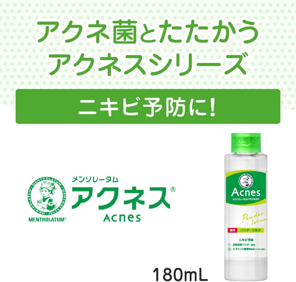 Acnes Medicated Powder Lotion 180ml