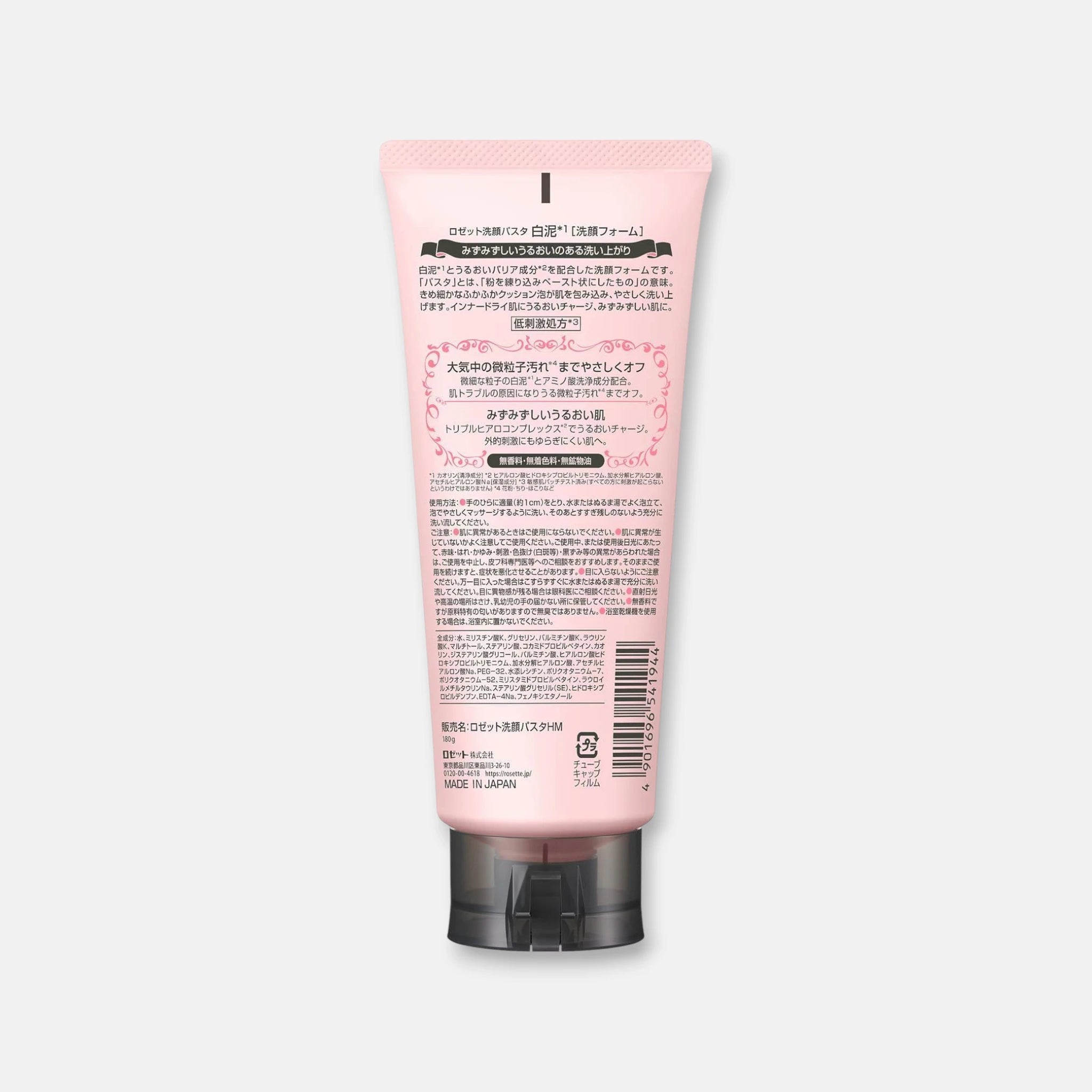 Rosette White Mud Cleansing Paste 120g/180g