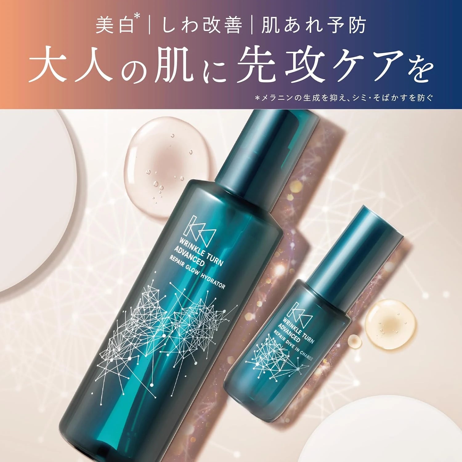 Sana Wrinkle Turn Advanced Repair Glow Hydrator 240ml