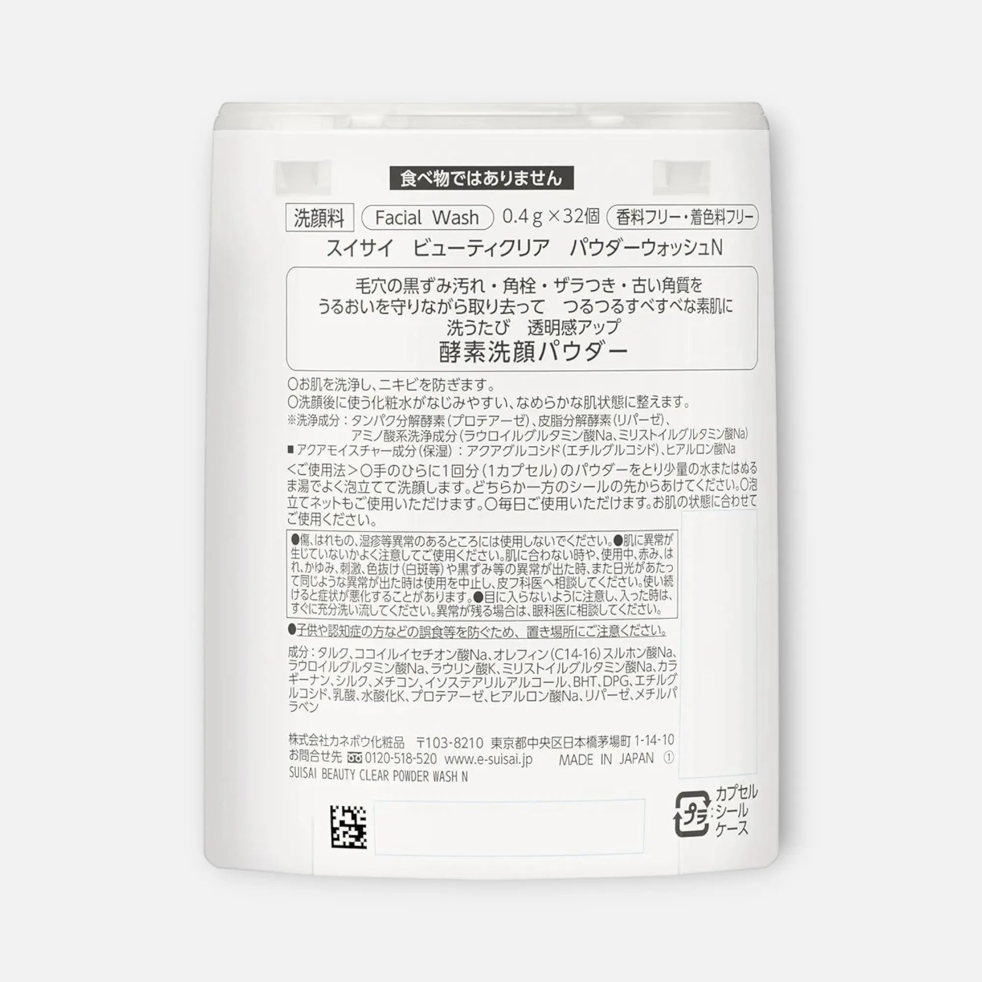 Kanebo Suisai Beauty Clear Powder Wash (32 units)