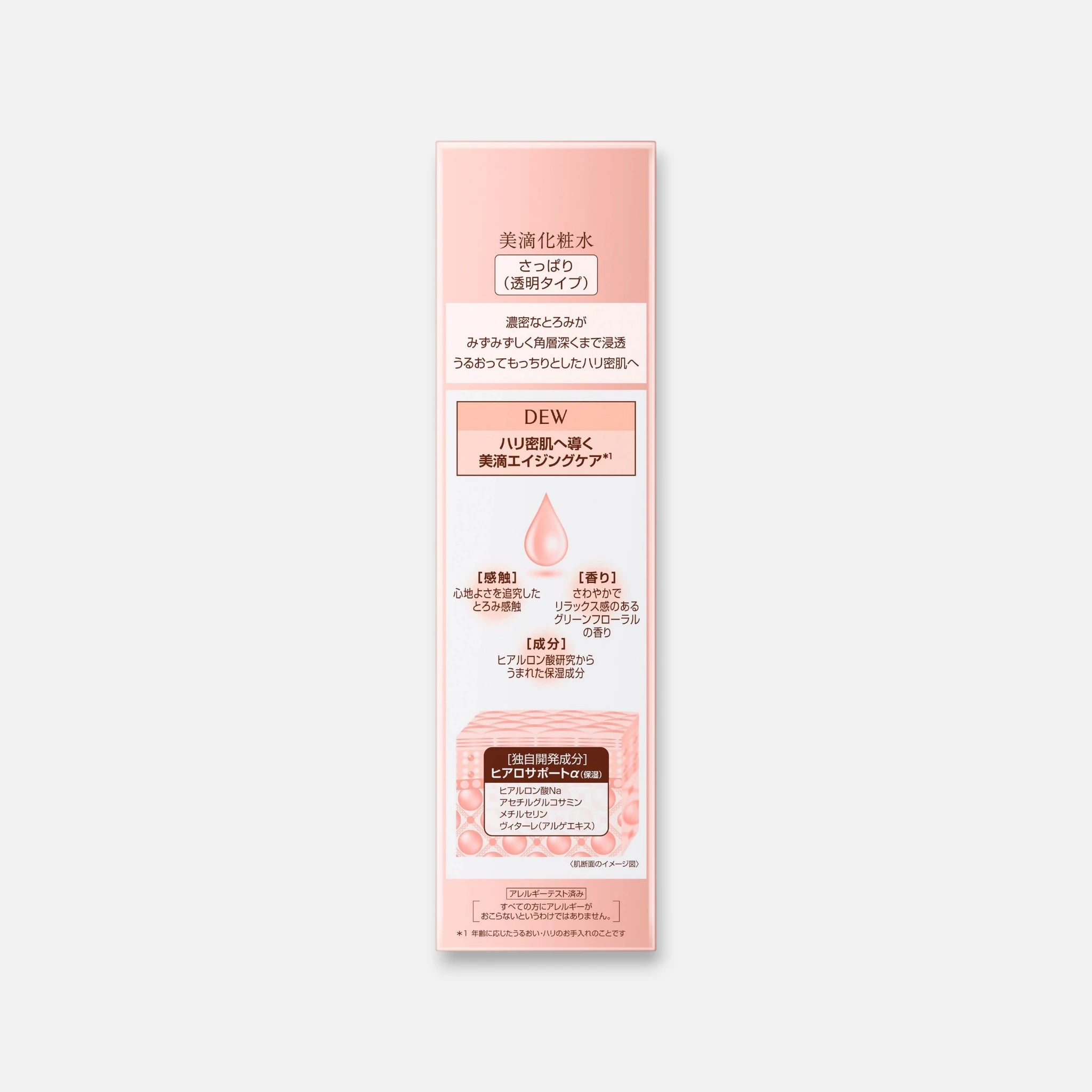 Kanebo DEW Lotion (Various Types) 150ml