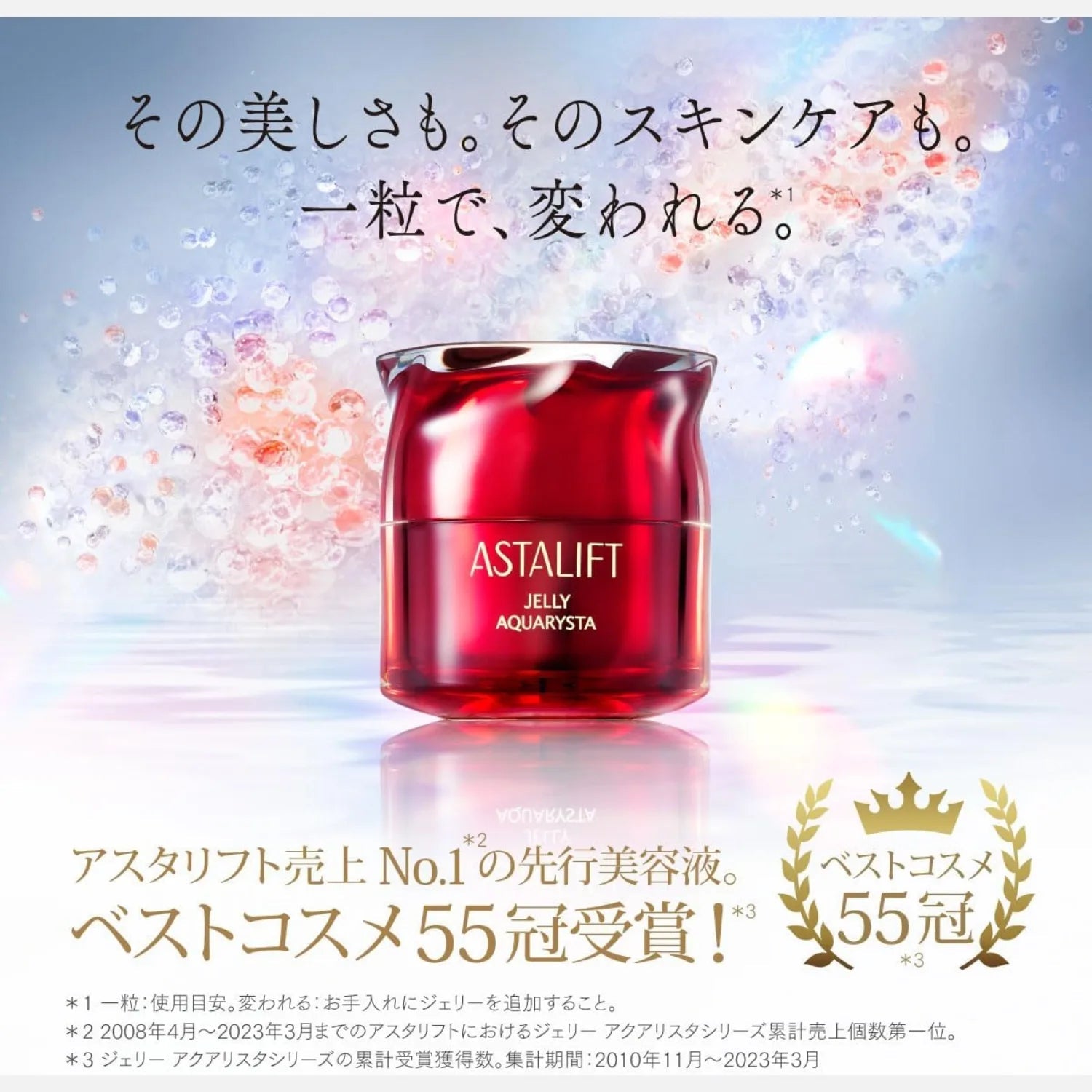 Astalift Jelly Aquarysta 40g - Buy Me Japan