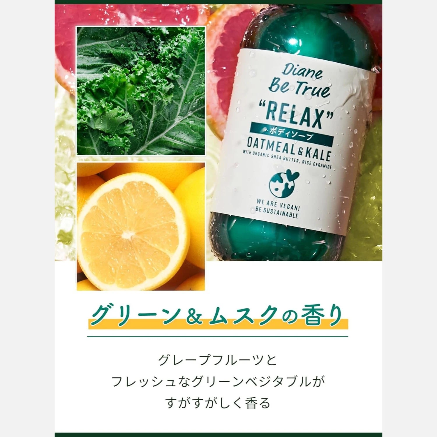Diane Be True Relax Oat Meal & Kale Body Wash Soap 400ml