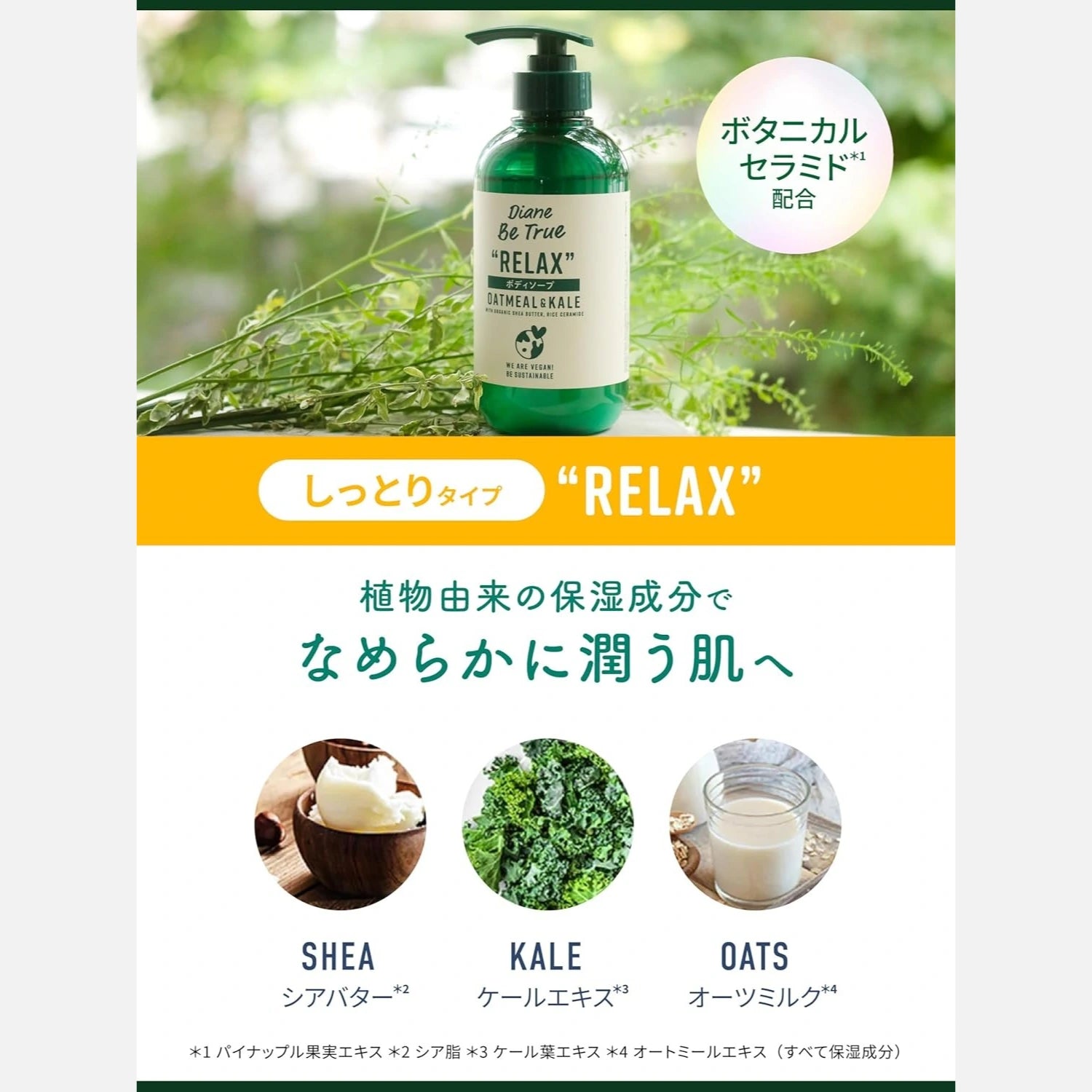 Diane Be True Relax Oat Meal & Kale Body Wash Soap 400ml