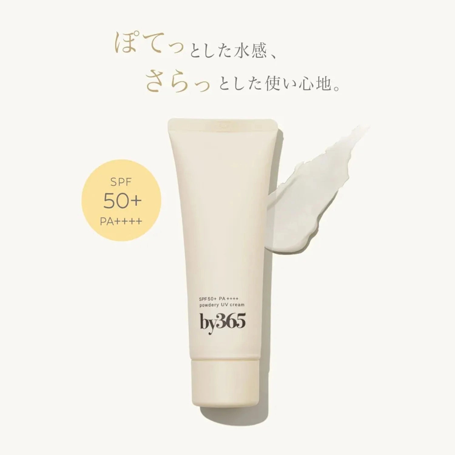 Naris Up by365 Powdery UV Cream SPF50+/PA++++ 60g
