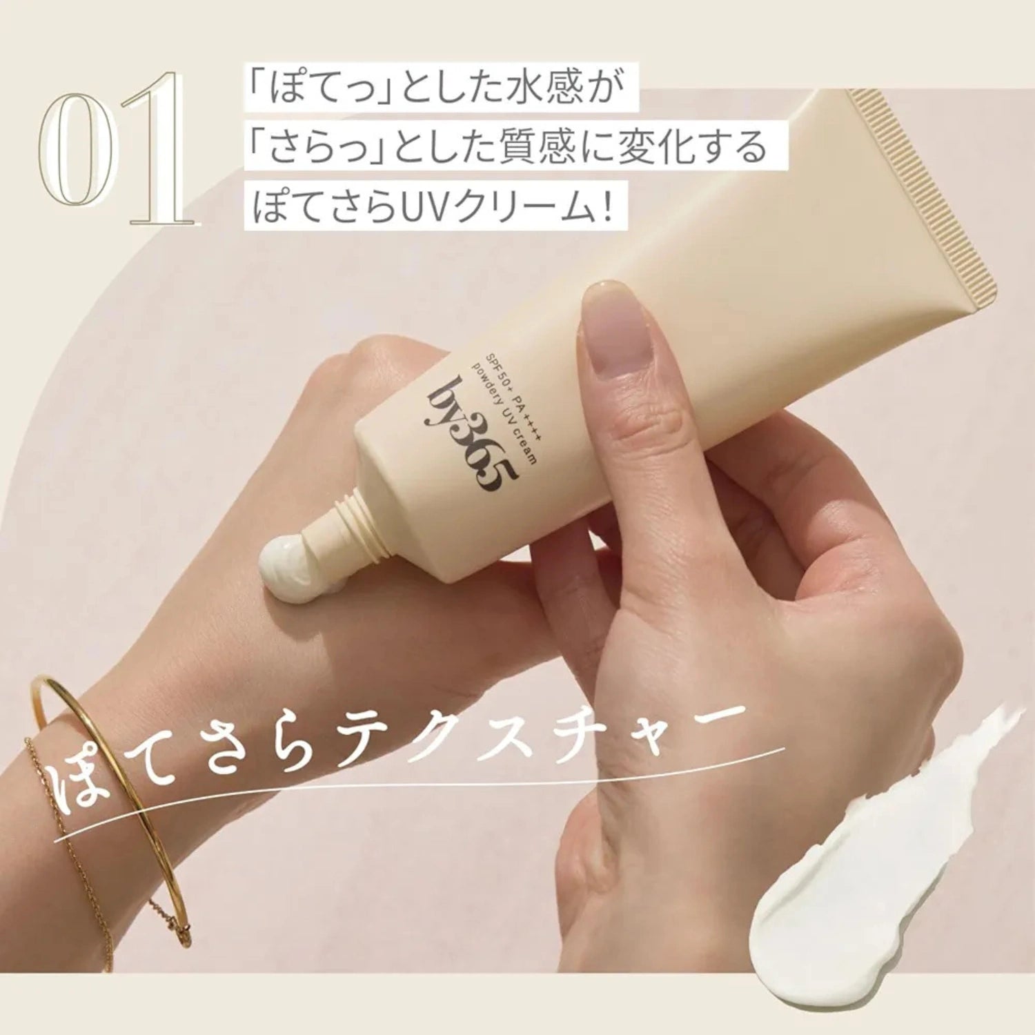 Naris Up by365 Powdery UV Cream SPF50+/PA++++ 60g