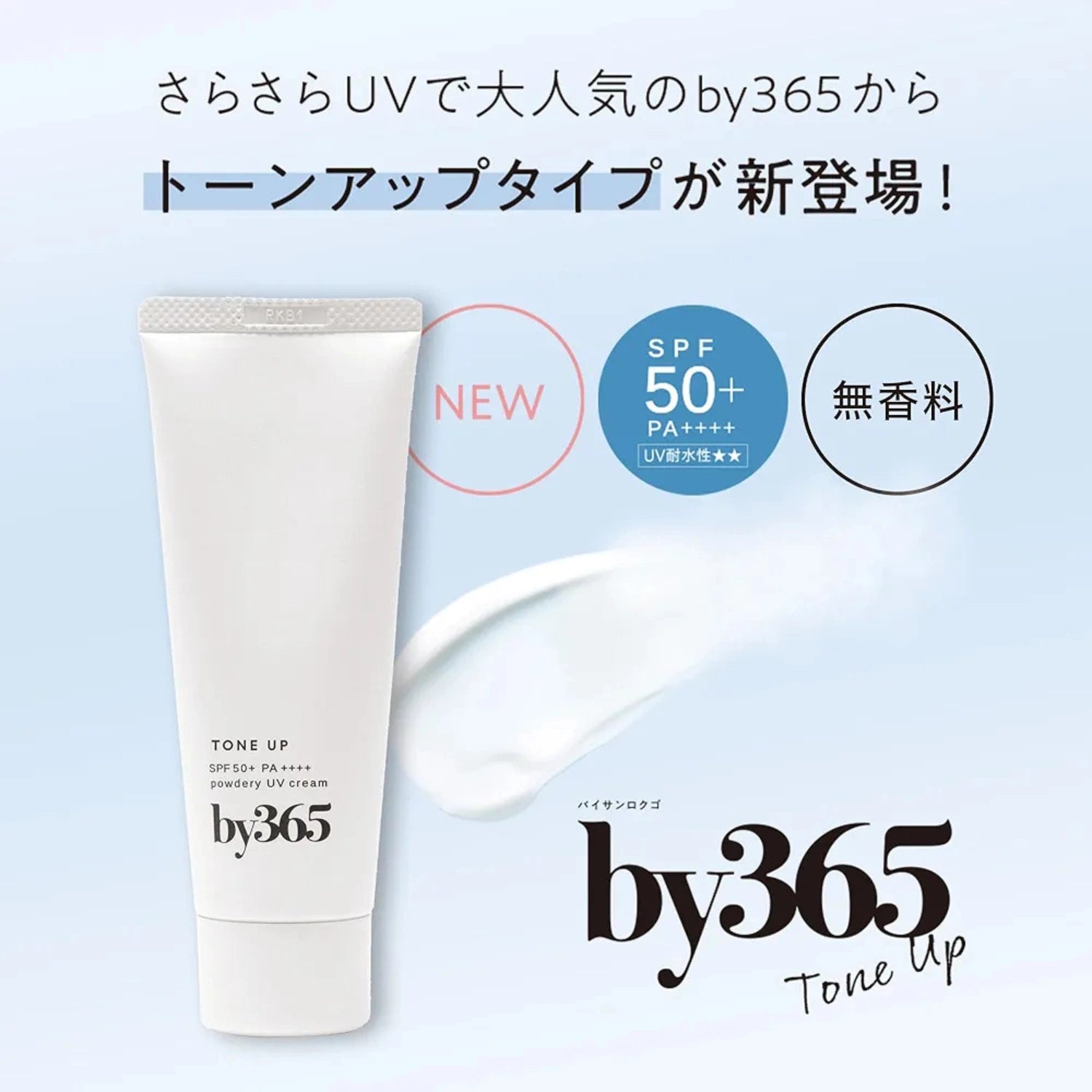 Naris Up by365 Powdery UV Cream (Tone Up) SPF50+/PA++++ 60g