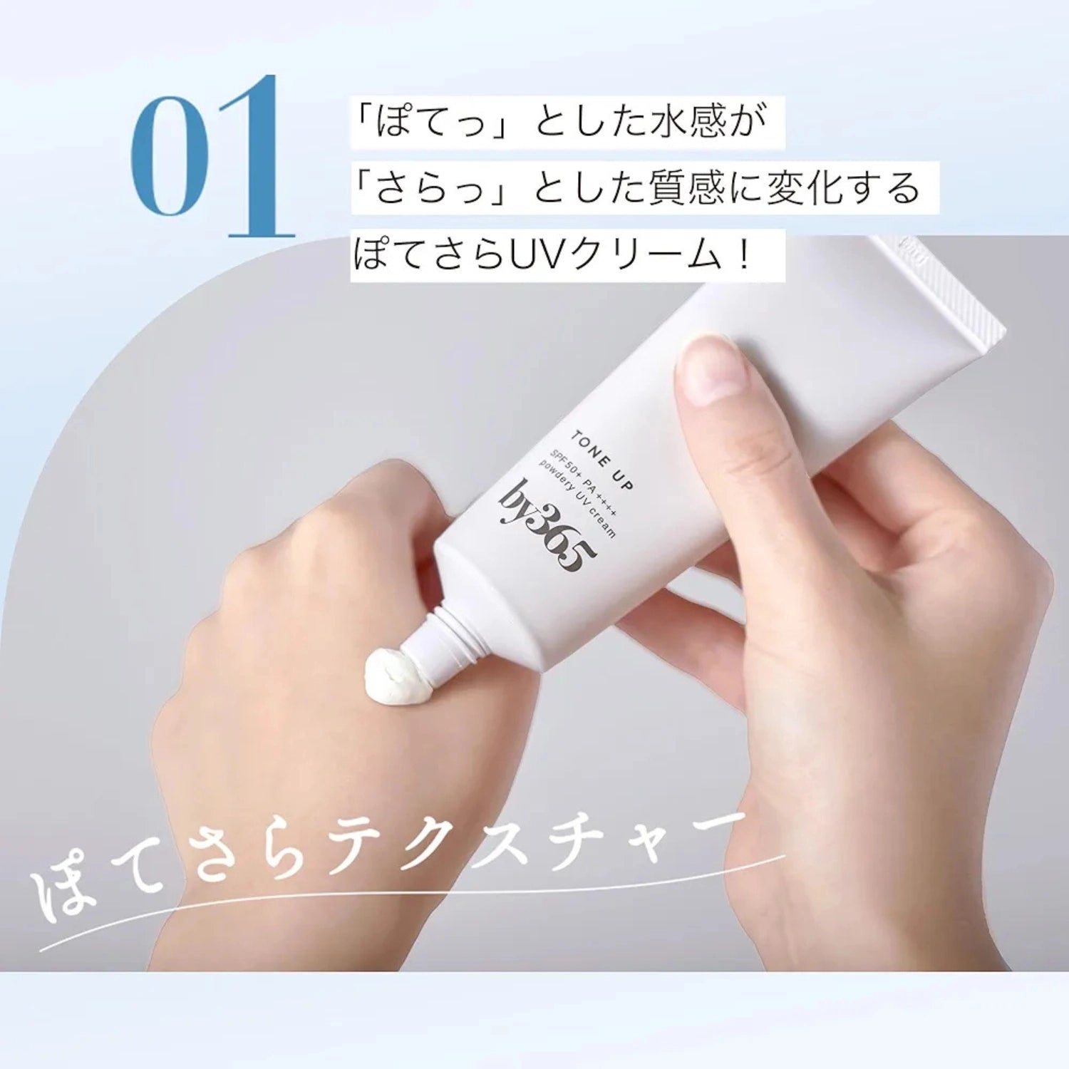 Naris Up by365 Powdery UV Cream (Tone Up) SPF50+/PA++++ 60g
