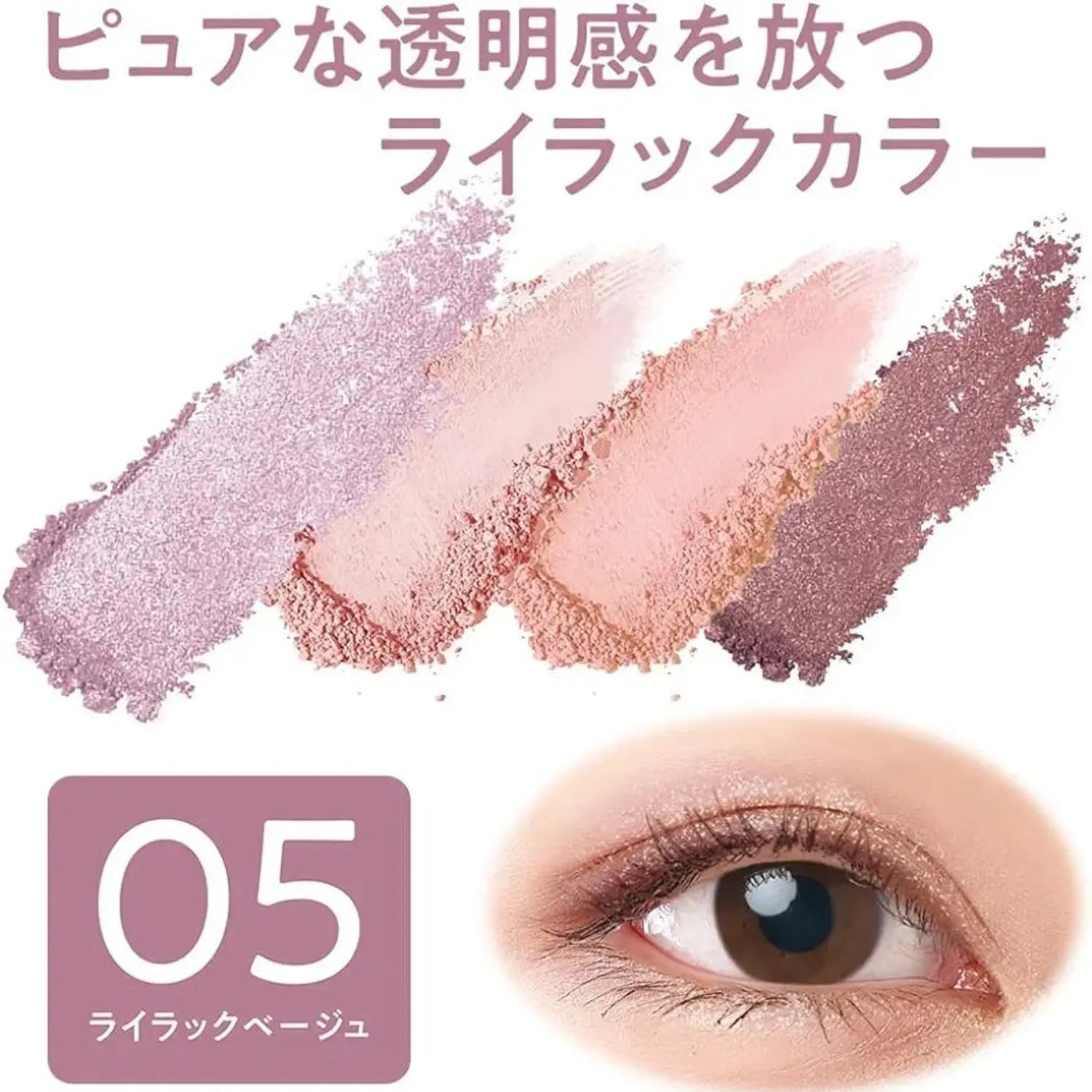 Cezanne Beige Tone Eye Shadow (05 Lilac Beige) 4.3g - Buy Me Japan