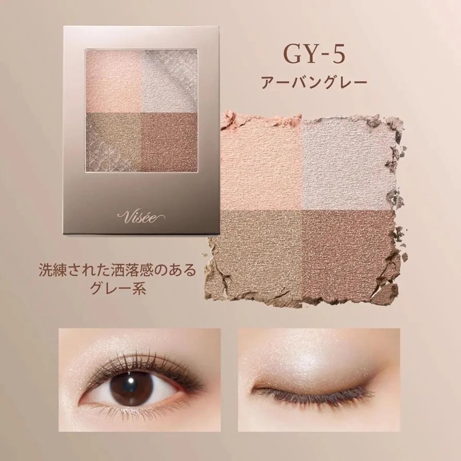 Kose Visee Nuance Dewy Creator (GY-5 Urban Grey) 5g - Buy Me Japan