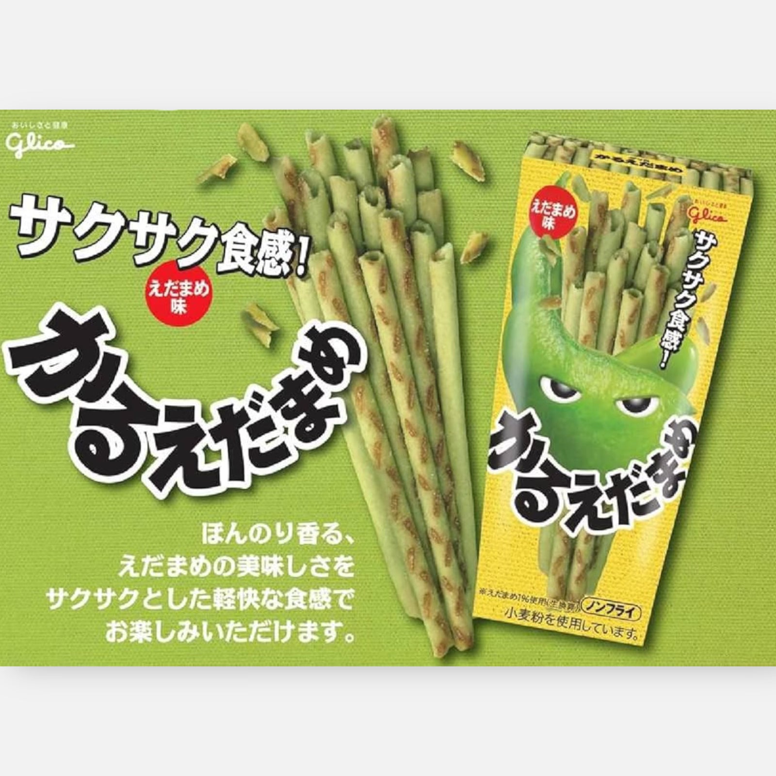 Glico Karu Edamame Sticks 36g