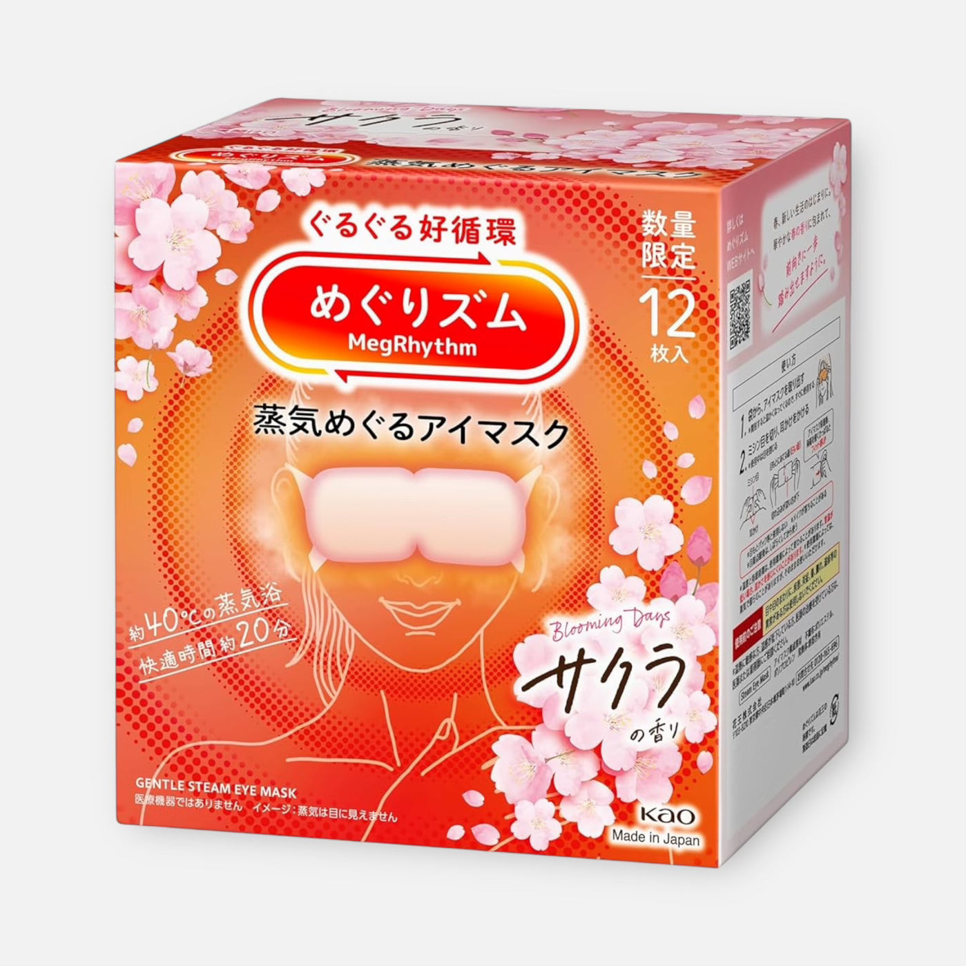 Kao MegRhythm Steam Eye Mask (Various Scents) (Pack of 12)