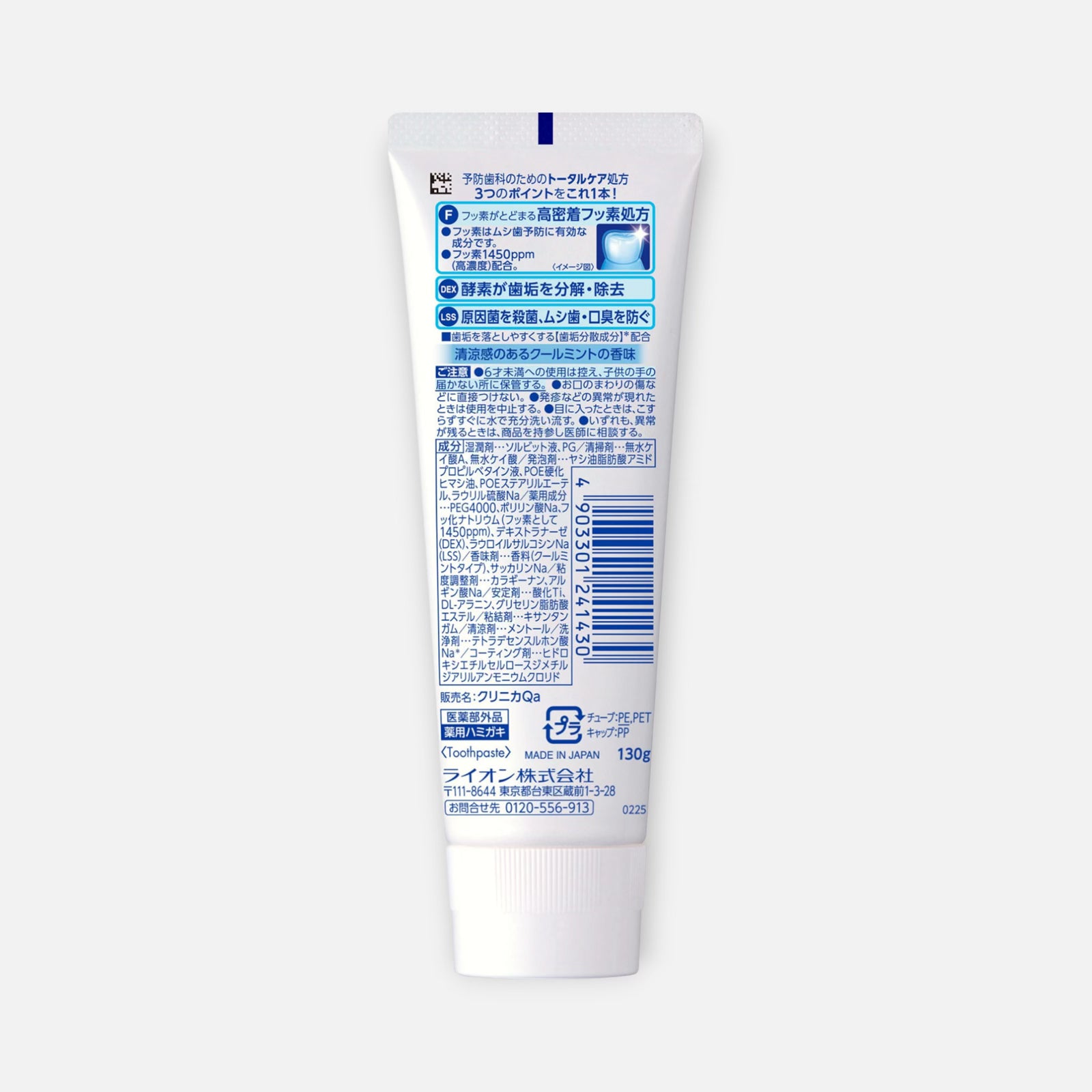LION Clinica Advantage Toothpaste 130g