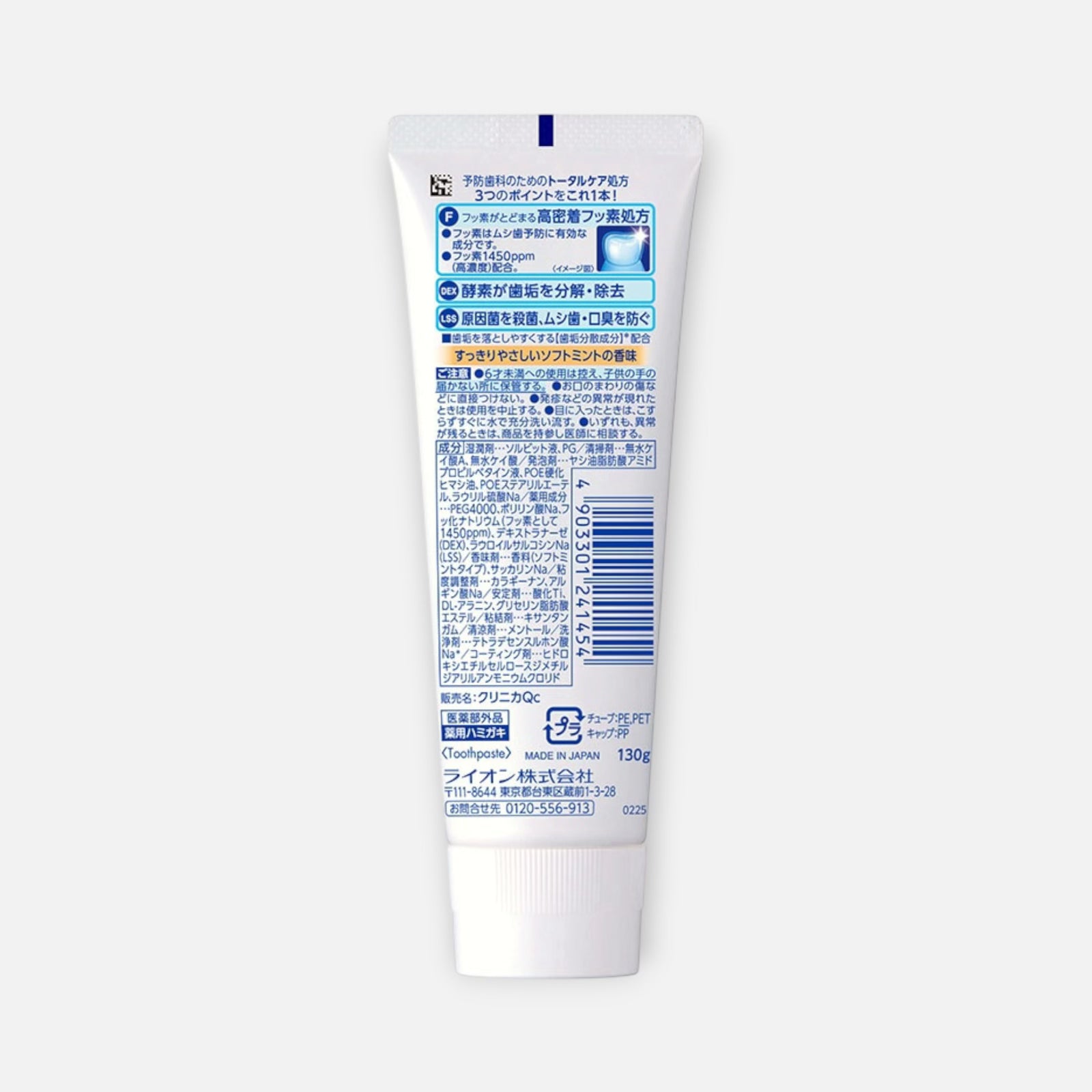 LION Clinica Advantage Toothpaste 130g