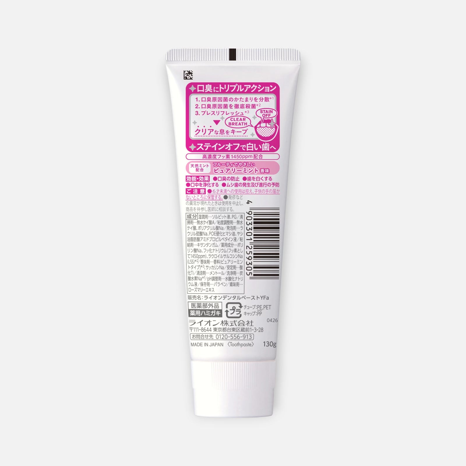 LION NONIO Medicated Toothpaste 130g (Various Flavors)
