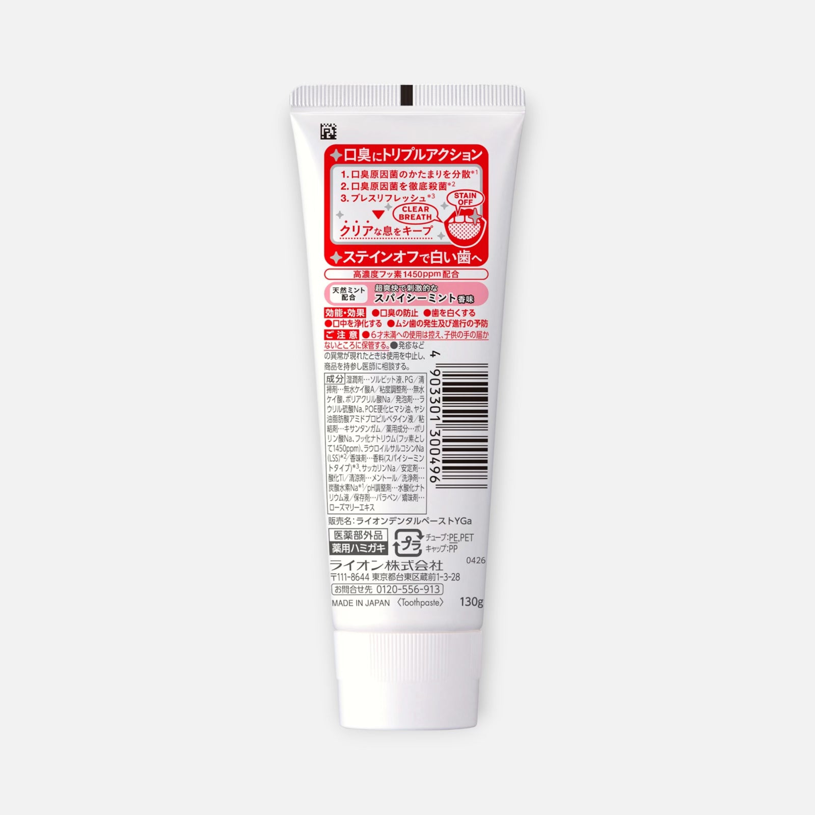 LION NONIO Medicated Toothpaste 130g (Various Flavors)