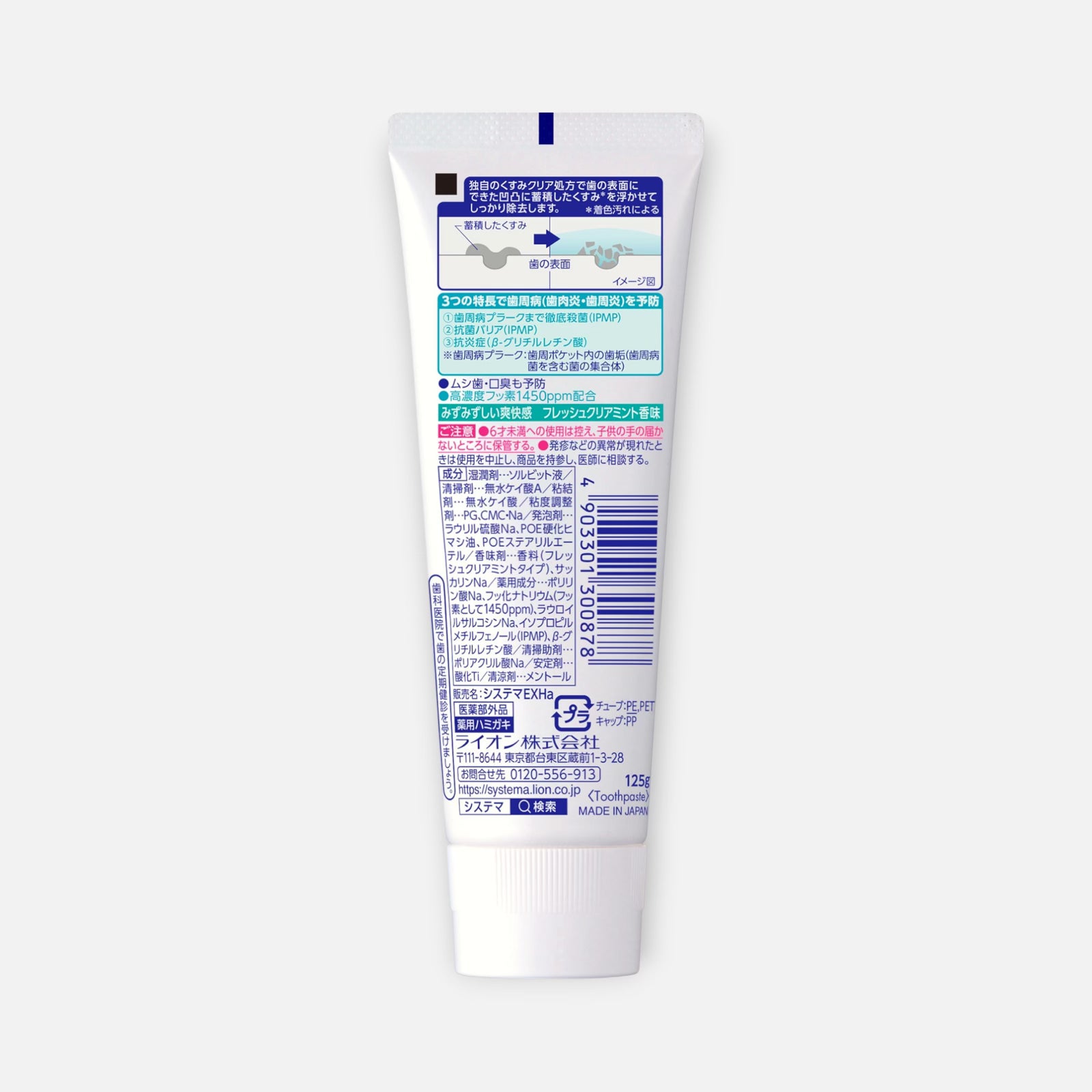 LION Systema EX W Toothpaste 125g