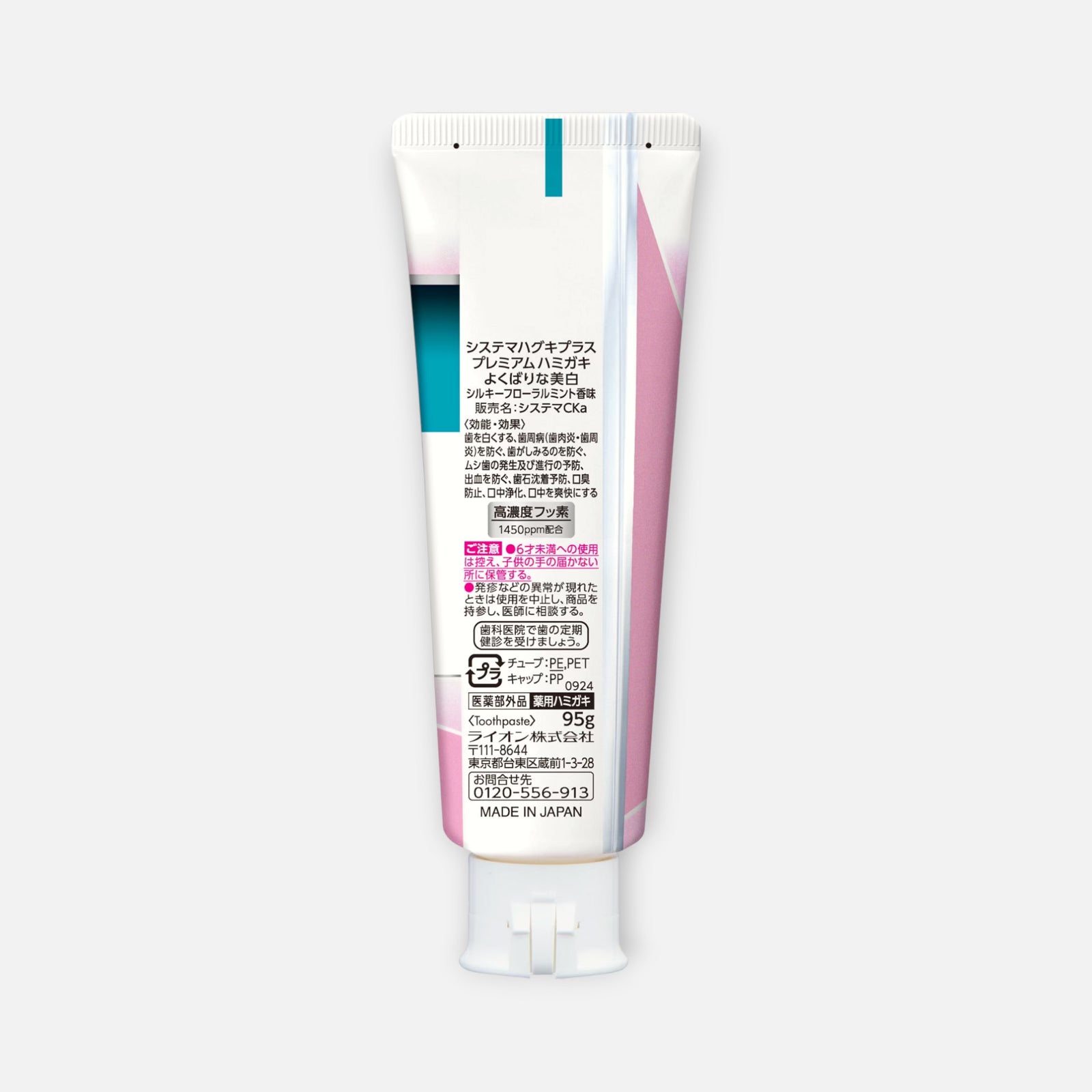 LION Systema Premium Gum Care & Whitening Toothpaste 95g (Various Flavors)