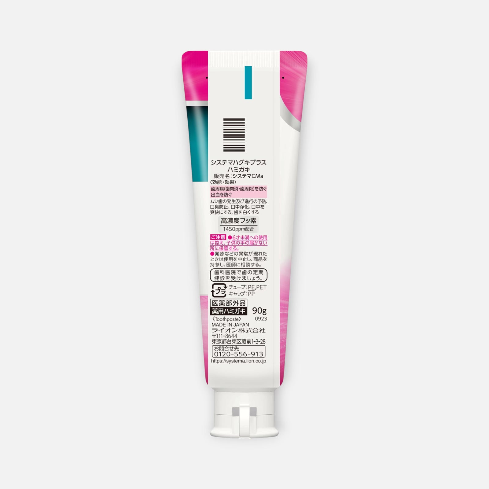 LION Systema Gum Care Plus Collagen 90g