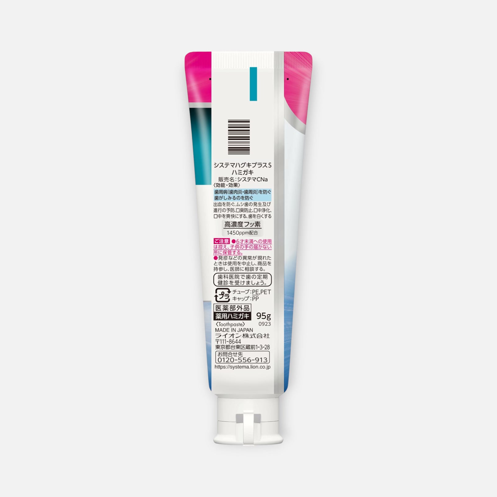 LION Systema Gum Care Plus Sensitive Care 95g