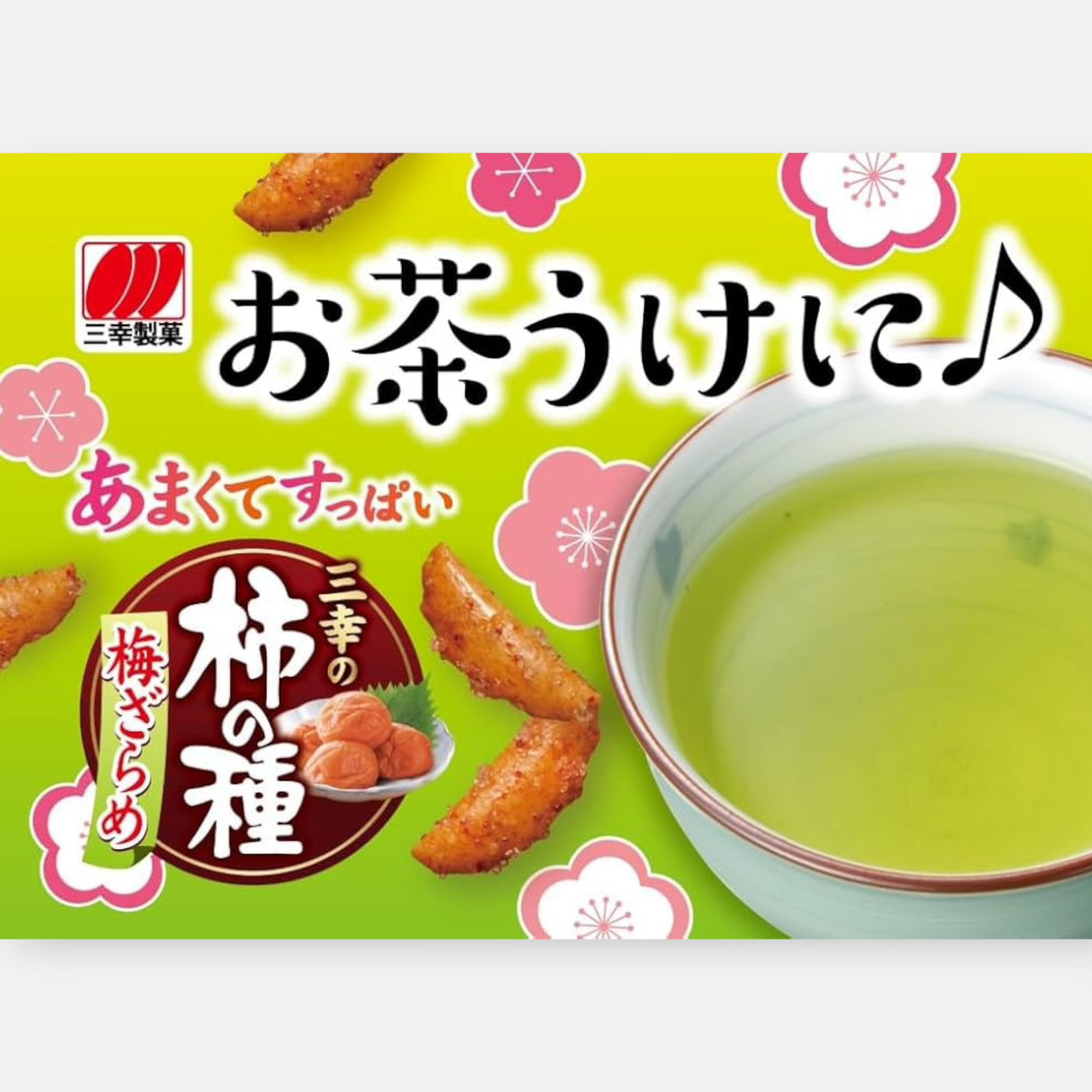 Kameda Kaki No Tane Kishu Ume Zarame Peanut Snack 118g (5 Packs Inside)