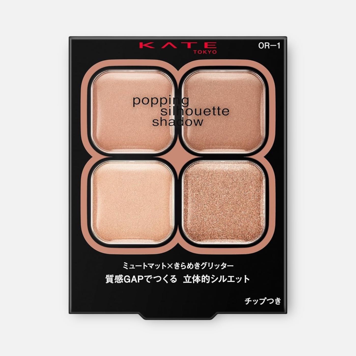 Kate Popping Silhouette Shadow 3.6g (Various Types)
