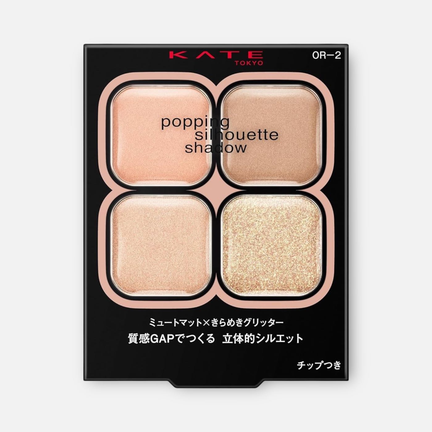 Kate Popping Silhouette Shadow 3.6g (Various Types)