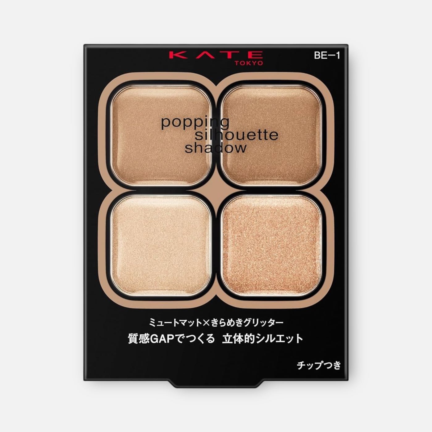 Kate Popping Silhouette Shadow 3.6g (Various Types)
