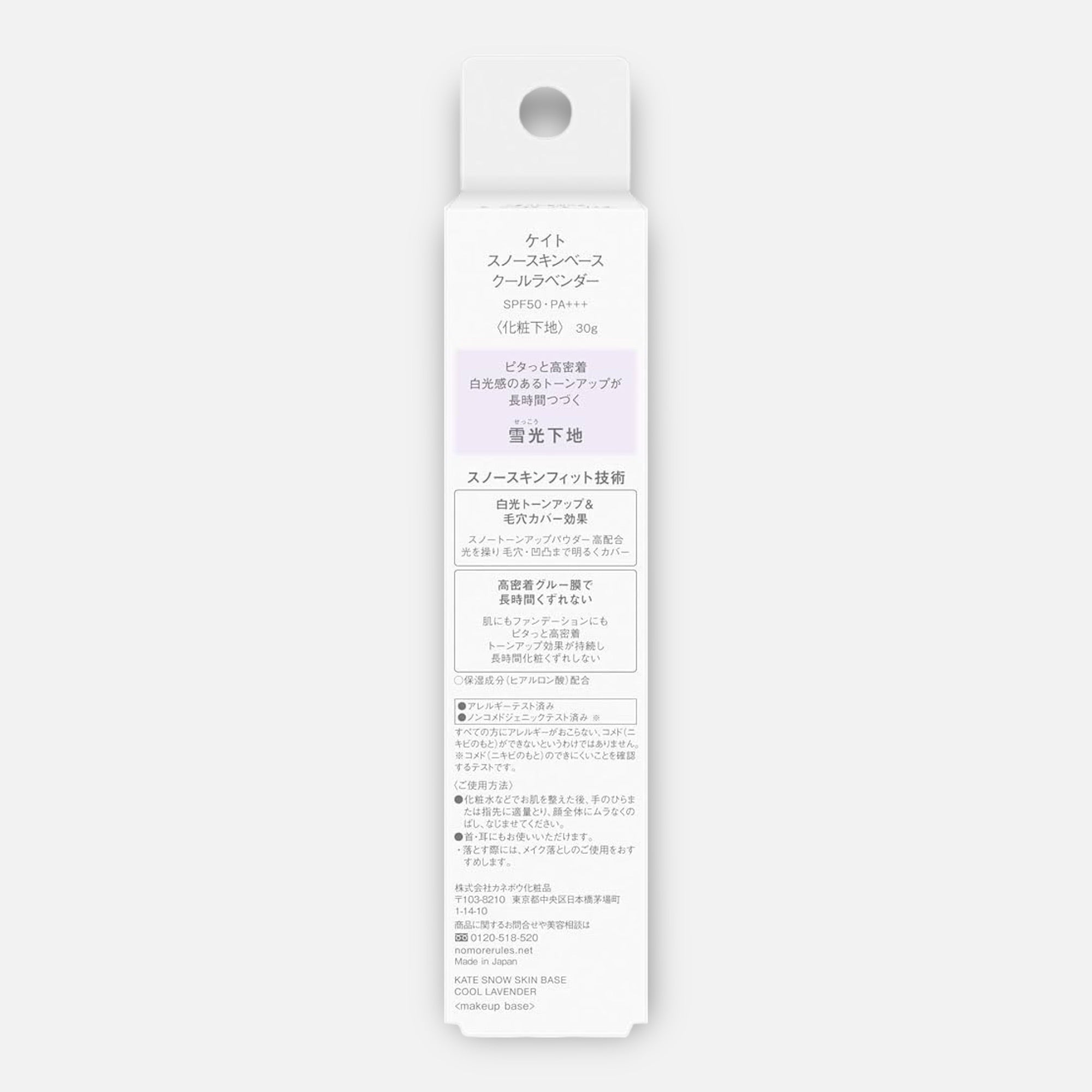 Kate Snow Skin Base SPF50 PA+++ 30g (Various Shades)