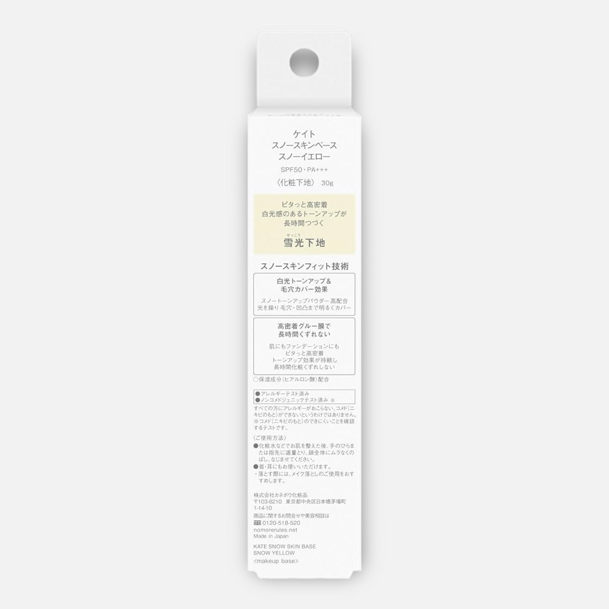 Kate Snow Skin Base SPF50 PA+++ 30g (Various Shades)
