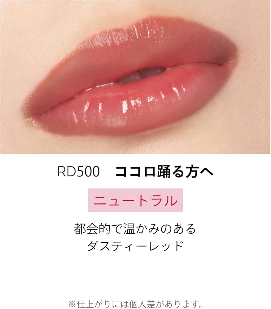 Shiseido Maquillage Dramatic Essense Rouge 4g (Various Shades)