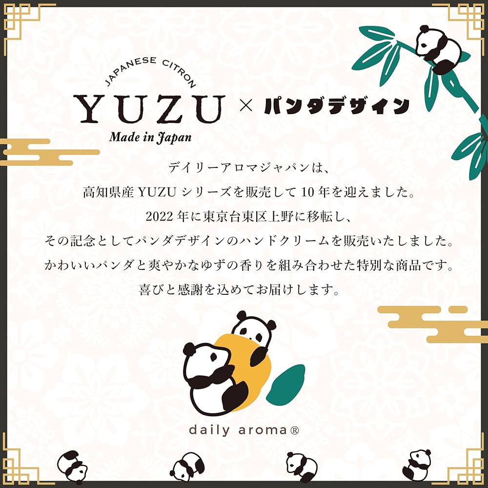 Daily Aroma Yuzu (Panda Design) Hand Cream 20g