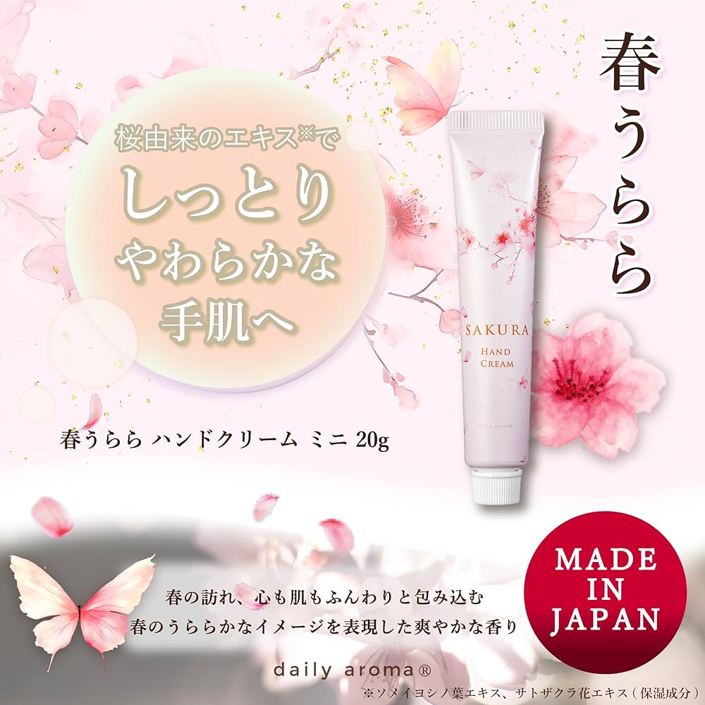 Daily Aroma Sakura (Cherry Blossom) Hand Cream 20g