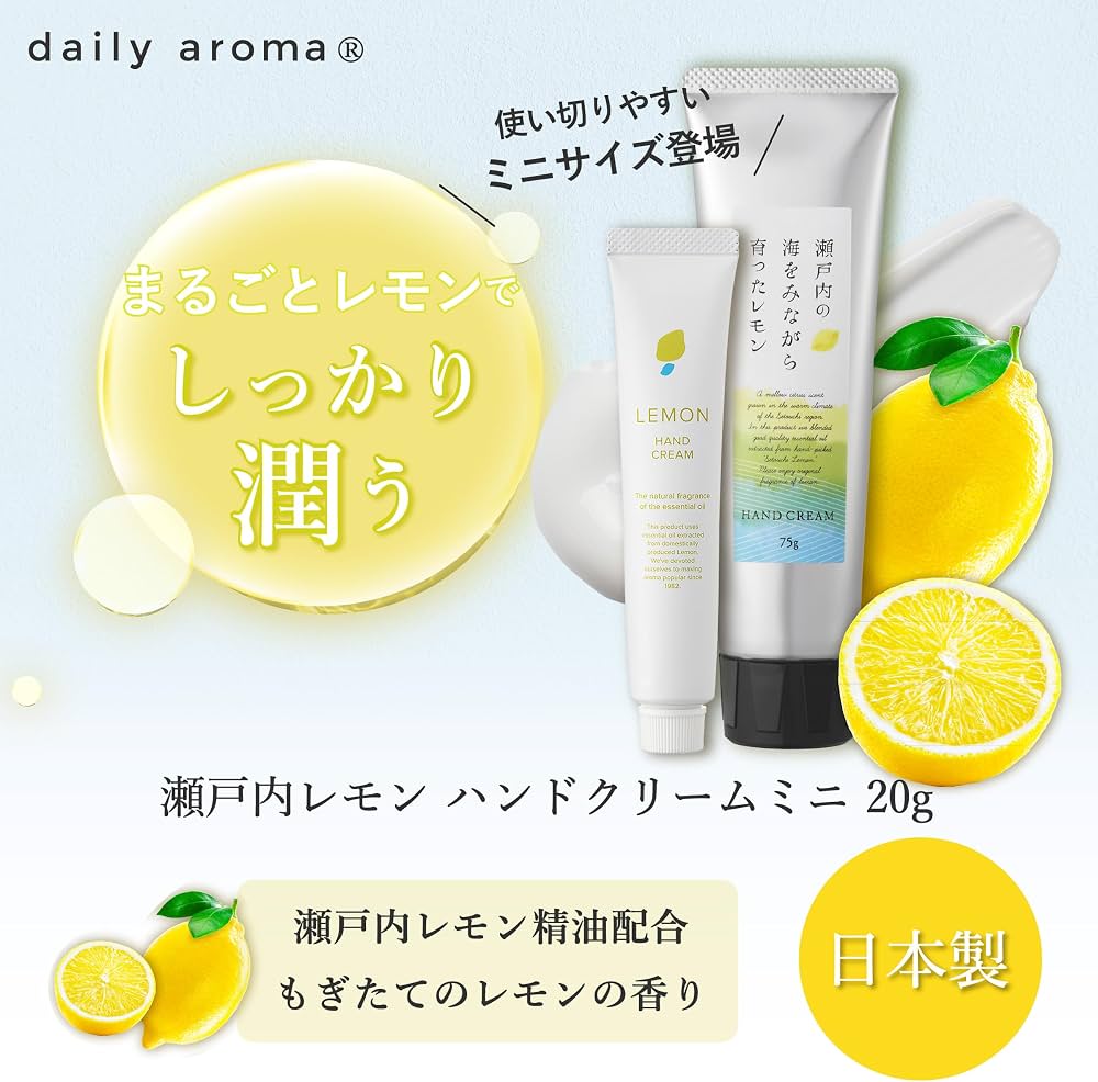 Daily Aroma Lemon Hand Cream 20g/75g