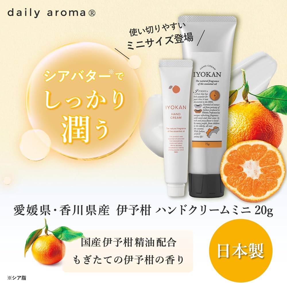 Daily Aroma Iyokan (Japanese Mandarin) Hand Cream 20g/75g