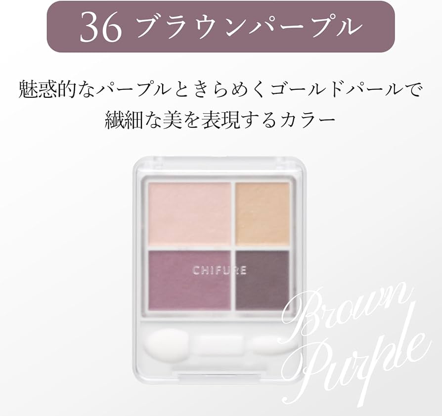 Chifure Gradient Eye Shadow (Various Types)
