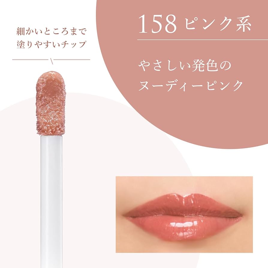 Chifure Tinted Lip Gel 4.3g (Various Shades)