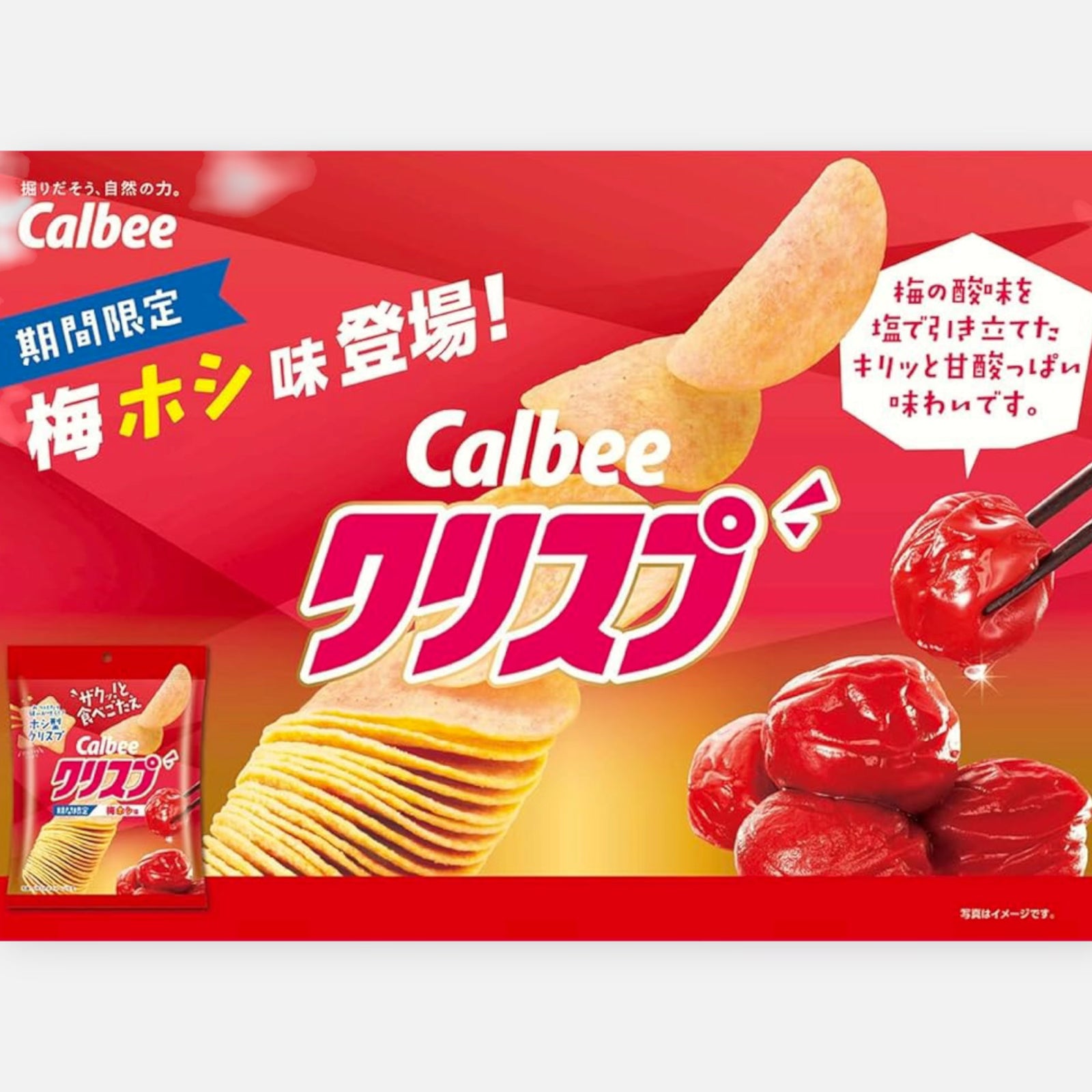 Calbee Crisp (Ume Hoshi) Potato Chips 45g