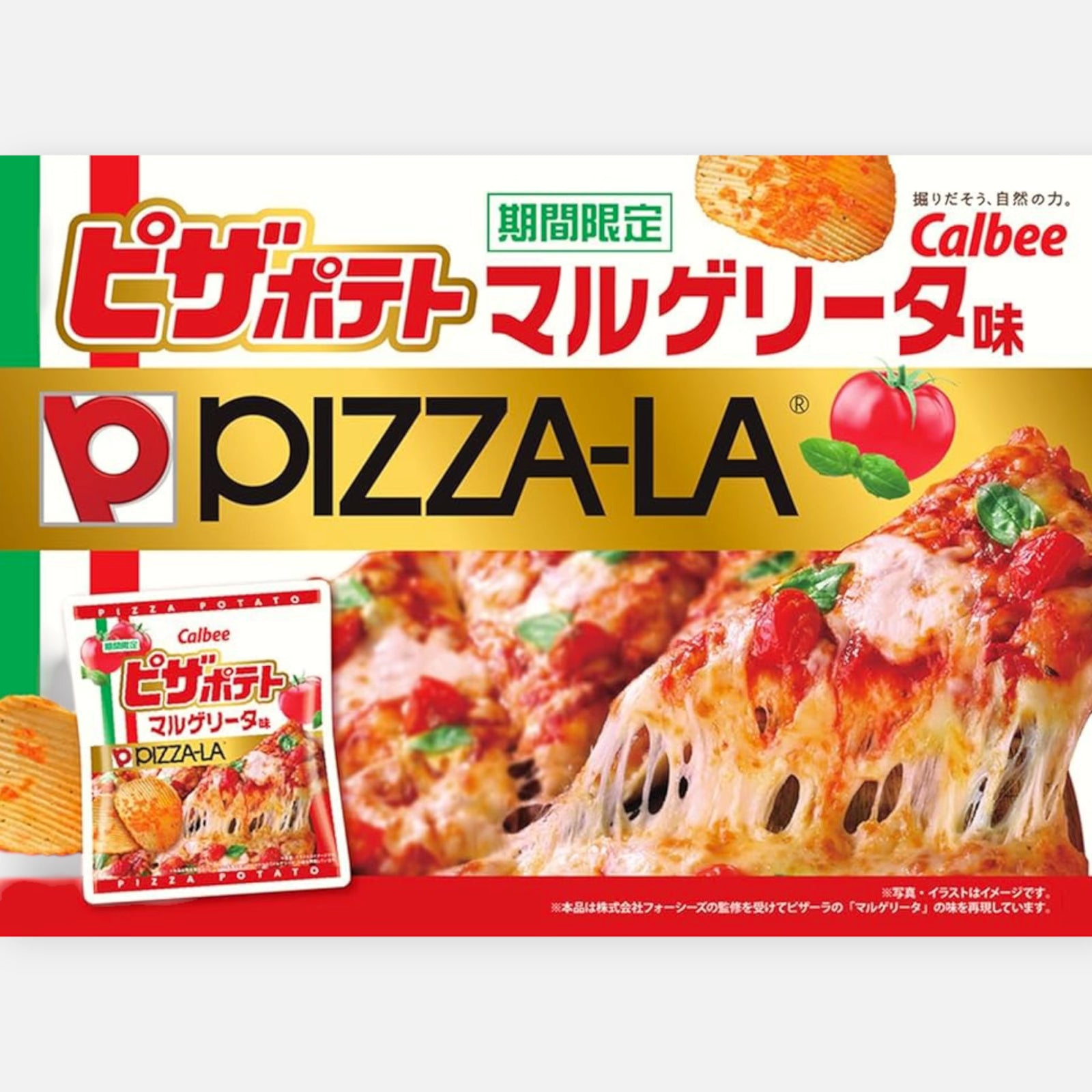 Calbee Pizza-La Margherita Potato Chips 55g